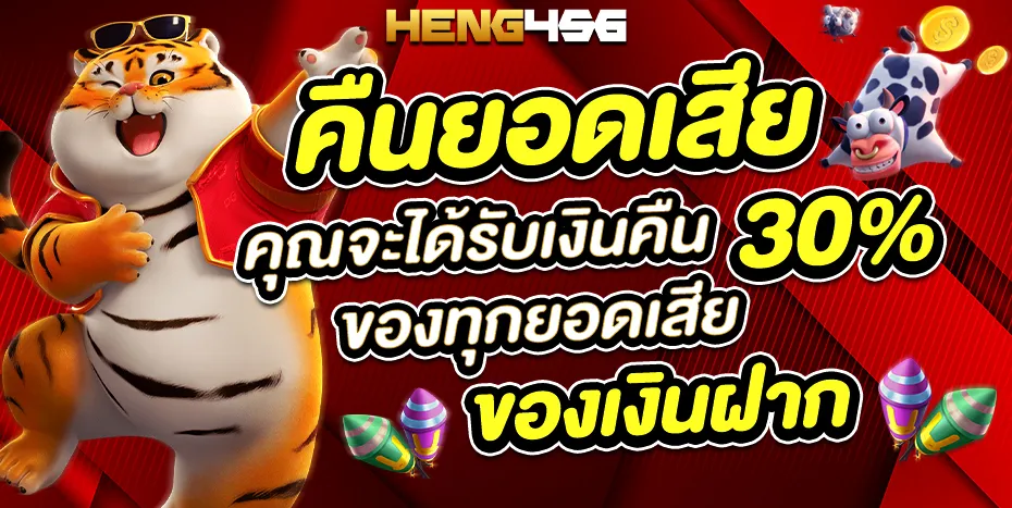 heng456