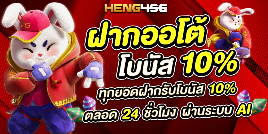 heng456
