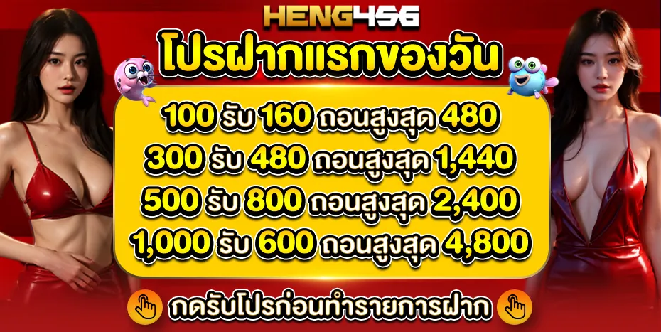 heng456